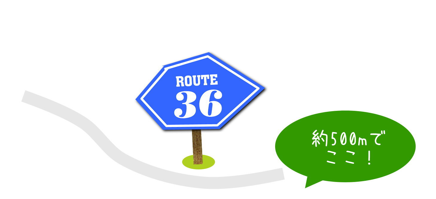 道なりに500ｍ